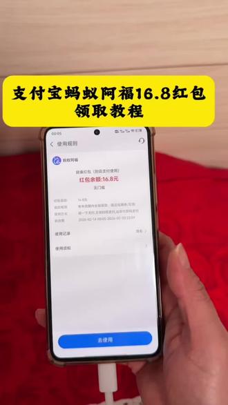 《那都不是事》支付宝16.8领取教程#支付宝红包#支付宝蚂蚁阿福#蚂蚁阿福#支付宝 支付宝16.8怎么领取