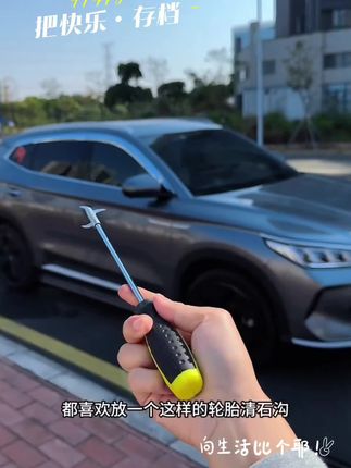 汽车用品汽车养护轮胎挑石子清石钩清理工具不锈钢锌合金头螺丝刀#汽车知识 #强烈推荐 #汽车好物推荐 #汽车小常识 #行车安全