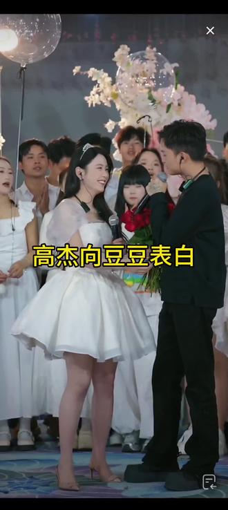 在直播间里高杰向豆豆表白多次好像都没成功,但这个小伙子依旧执着不放弃#杰豆组合 #表白