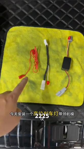 22-25款燃油版GS8专用尾灯爆闪模块后杠转向灯高亮加大无损改装