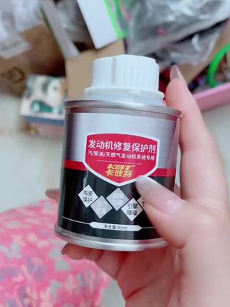 KBT/卡彼特发动机修复保护剂纳米抗磨修复保护剂降噪音