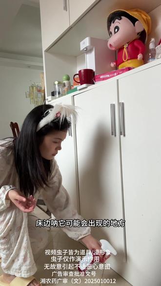 虫子上床不要慌,把洁禾家呋虫胺杀虫剂全屋喷一遍 这个夏天就安心了!#灭蟑螂 #蟑螂克星 #灭蚂蚁 #洁禾 #洁禾呋虫胺