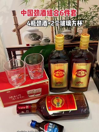 中国劲酒6件套,中国劲酒:瓶身标签以红色为主,度数不高适合日常饮用。蓝标劲酒:是劲牌的小瓶装产品,便于携带和小酌。配套酒杯:印有“中国劲酒”标识,用于品鉴劲酒,提升饮用体验。#中国劲酒 #劲酒 #劲酒健康跑中国 #劲酒配红牛 #劲酒虽好可不要贪杯哦 @DOU+小助手