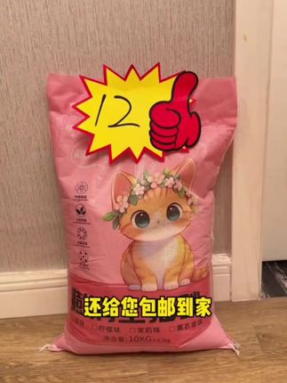 #猫砂测评 #猫砂 #猫咪日常 #日常分享 #强烈安利