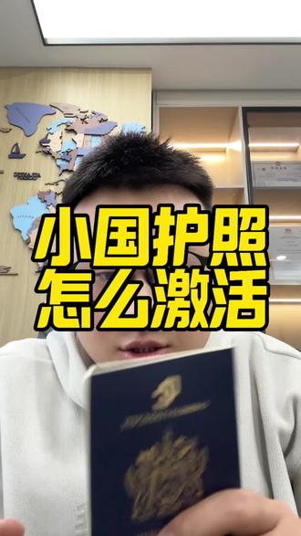 小国护照怎么避坑?#瓦努阿图#小国护照#CRS#避坑#海外