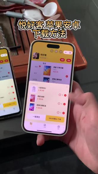 《白夜宝库》悦好客app怎么下载,悦好客app下载教程#悦好客app下载 #悦好客在哪里下载 #悦好客 #悦好客app下载安装