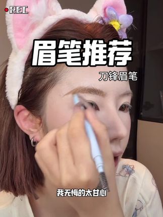 没有尝试过野生眉的姐妹!赶紧试一试发现新大陆!#新手化妆教程 #眉毛 #野生眉#化妆技巧 #化妆技巧