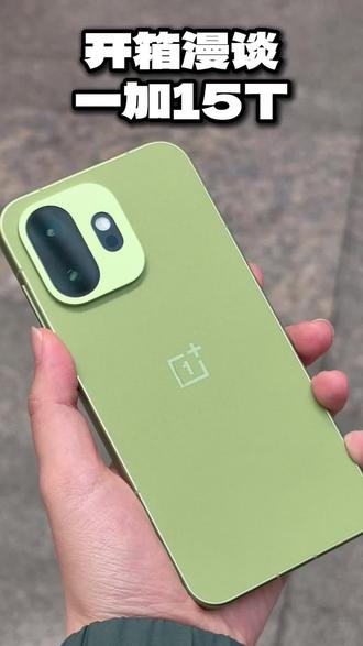一加15T 终于来了,在出差之前拍个开箱给大家看。
怎么说呢,这次 15T 把之前我认为的小屏短板给补全得差不多了,高帧率屏、无线充电、3D 指纹识别、大电池、甚至潜望镜头都有,这让我忍不住感叹……「这手机是怎么做到的?!」#一加15T #一加165hz超高刷枪神