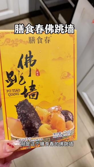 与辉同行福建行买的膳食春佛跳墙,念叨了好几天,终于吃上了,汤味鲜美,拌米饭简直香迷糊了!#与辉同行#与辉同行福建行#佛跳墙#福建美食 #福建特产 @格力明珠精选 #董明珠空降中国东极点