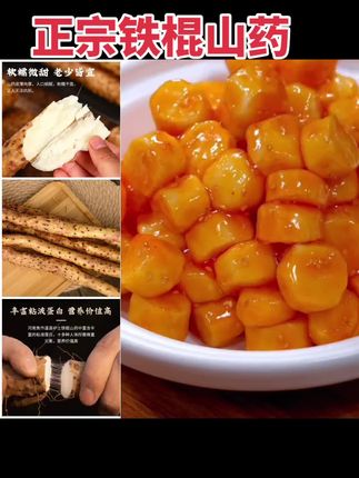 正宗铁棍山药#正宗铁棍山药