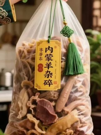 这口内蒙羊杂也太香了! 爱吃羊杂的千万别错过这口内蒙风味!料给得特实在,羊杂处理得干净,一点怪味儿没有,口感软嫩又有嚼劲。 汤底是老火慢熬的,鲜得掉眉毛,喝一口浑身暖乎乎。加点自带的辣子和醋,酸辣开胃,配米饭、泡烧饼都绝了。 独立小包装,早上热一袋当早餐,晚上饿了煮一碗当宵夜,方便又解馋,妥妥的家常美味!#煲汤爱好者 #羊杂#内蒙羊杂#超便宜超划算#妈呀太香了@DOU+上热门 @抖音热点 @DOU+小助手