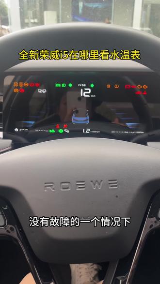 荣威i5用车小知识第2集#荣威i5