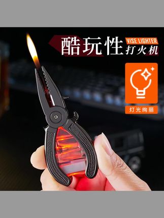 #网红打火机 打火机花样充气打火机个性创意打火机#创意打火机 #花样火机 #打火机 #防风打火机