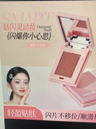 一抹钻闪灵动妆!多用粉珠光细闪单色欧美烟熏妆细腻高光提亮平价