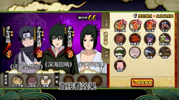 你们也发一张最喜欢的奥义图#火影忍者手游