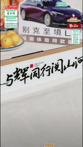 2026年1月28日,与辉同行阅山河广西行(9)——第二站,北海合浦海丝首港景区,助力当地农产品(4)。
#董宇辉 #与辉同行 #董宇辉拥有暖评最多的评论区 #与辉同行阅山河 #与辉同行广西行