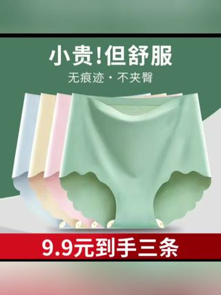 #贴身衣物 #透气舒适 #面料舒适透气 #质量杠杠的好 #面料柔软亲肤