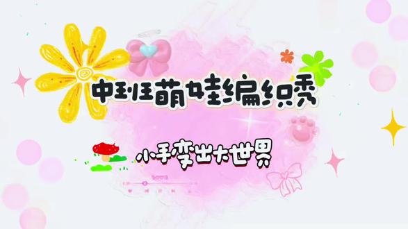 毛线绕绕,蒲草编编~看宝贝们玩转传统编织,织布机、小板凳、草席全搞定,童真创意满分✨