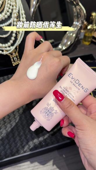 妆前防晒养肤三合一!皮肤好像会呼吸一样清透!#伊菲丹氧气防晒 #妆前防晒 #氧气防晒 #大牌防晒
