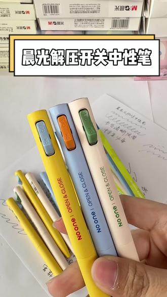 刷题办公压力大到烦躁?晨光解压开关笔,咔哒按一按,压力瞬间全消散!#中性笔#晨光文具#学生党必备#学习用品#文具推荐