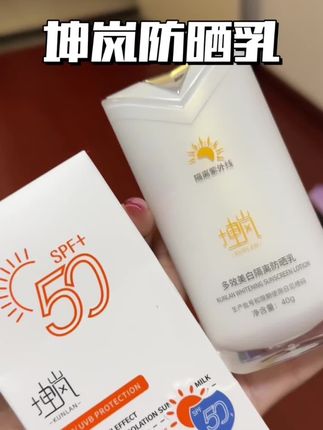 我这个大干皮都会卡没想到,用坤岚一点都不会搓泥,真心好用!!#防晒 #防晒隔离 #夏季必备 #美妆 #女生必备