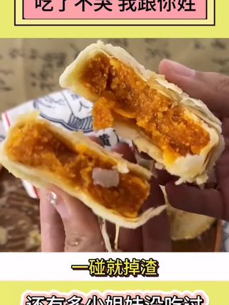 不愧是可以吃一年的黄庄月饼#与辉同行 #东方甄选 #万万想不到 #好吃到停不下来 #中秋节