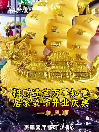 金色一帆风顺帆船客厅玄关家居装饰品办公室工艺品摆件开业礼品#开业庆典 #家居摆件 #事事顺意