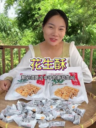今年新花生做的花生酥,又酥又脆,甜而不腻的,可以尝尝鲜哦#花生酥