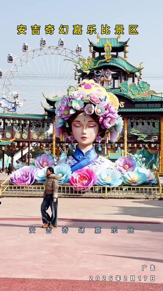 安吉奇幻嘉乐比#隐藏玩法#四季不重样#樱花火车#地方戏曲文化