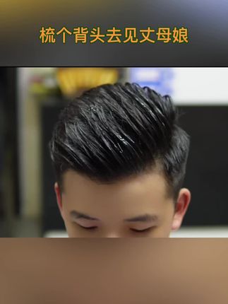 #发型就这么简单 #男神必备 #发型设计