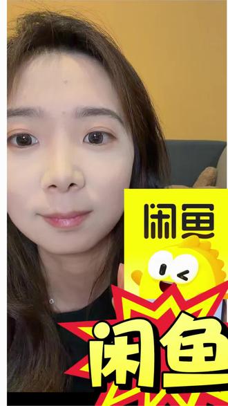 被低估的闲鱼#闲鱼 #闲鱼真香卡券 #闲鱼电商