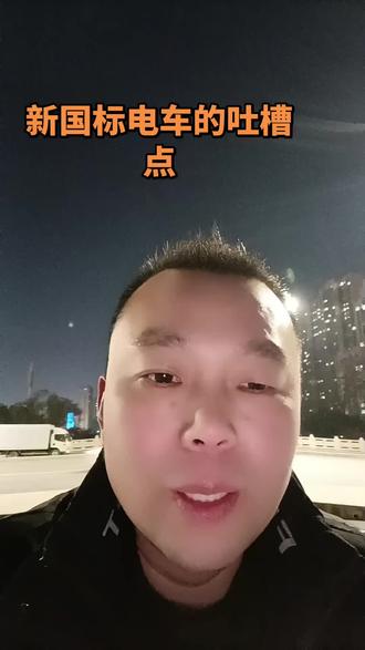 新国标电车的北斗定位需不需要