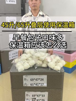 #摆摊保温箱 #epp保温箱 #户外冷藏箱 #泡沫保温箱