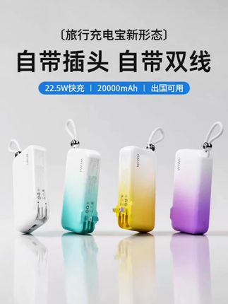#好物推荐分享 【3C认证可上飞机】wiwu/为悟充电宝自带插头自带线一体二合一1万毫安快充便携10000mAh适用小米苹果三合一#充电宝推荐 #自带插头充电宝 #快充便携充电宝 #3c认证充电宝