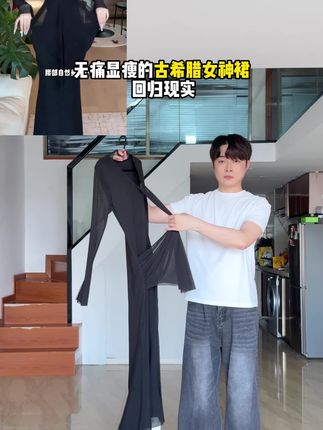 好显腰,好显瘦! #夏季穿搭 #网纱裙 #小黑裙#女装测评#希腊裙