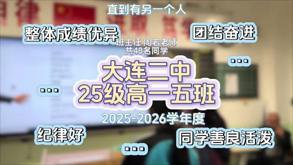 史上最好的五班让我遇到了
能遇到你们是最幸福的事#高中生活
#高一 #记录校园生活 #分班