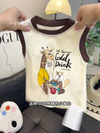 巨高品!超洋气百搭的纯棉小背心,上身柔软舒适,可上档次了!#潮童必备#高品质童装 #夏季穿搭