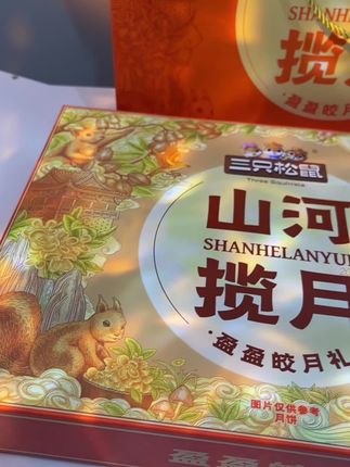嘎嘎好吃月饼!#中秋节