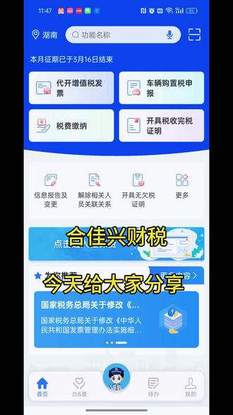 给大家发一份电子税务局个人账号注册流程,以后客户需要注册账号,直接把这段发给他,或者照着拍视频讲解,统一口径、方便高效。