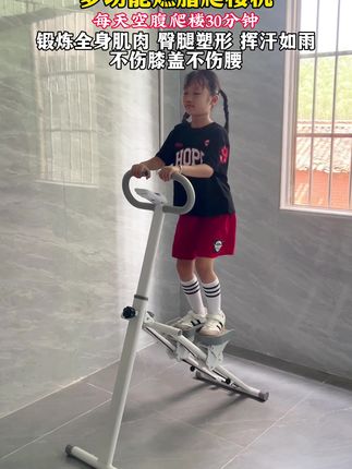 新款家用多功能爬楼机可折叠室内简约型登山机运动健身小型爬坡机#爬楼机#暴汗燃脂瘦全身 #居家锻炼#踏步机#登山机