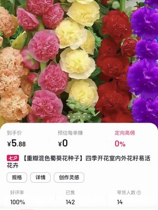 #好物分享 #七夕鲜花