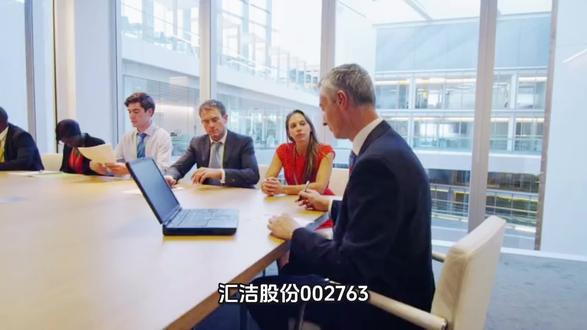 汇洁股份业务发展最新解读 #短视频变现