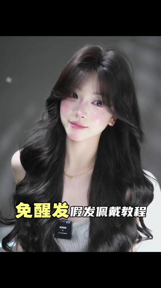 黑发尤娜免醒发假发佩戴教程来咯#假发#免醒发假发#假发推荐#佩戴教程#尝一口发型预制菜 00F