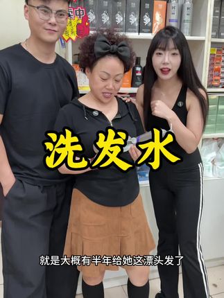 非常好用的洗发水发膜,值得推荐~#洗发水#君霖团队