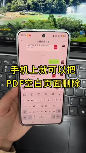 3步搞定PDF删页技巧
pdf删除其中一页怎么做?手机上什么工具可以pdf删除多个页面?可以怎么删除pdf里的某一页?怎么删除pdf空白页?如何删除pdf中的某一页?怎么删除pdf部分页?word转pdf时出现空白页怎么删除?今天教大家怎么用手机删除pdf空白页,支持删除一页或者多个页面!非常好用!#pdf删除空白页 #pdf删除页面#pdf删除一页怎么删除 #干货分享 #上热门 @DOU+上热门