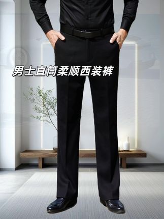 男士标配,直筒柔顺西装裤来袭。 谁穿谁是衣架子!这条西装裤我焊在身上了 之前总踩雷,要么裤型垮得像睡裤,要么面料硬到卡裆,直到试了这条直筒西装裤—— 早上赶会议,随便搭件白衬衫,镜子里腿直接显长5cm,直筒版型把胯宽、腿不直全藏住,走路带风还挺阔。中午陪客户吃饭,不小心洒了点酱汁,拿纸巾一擦居然没痕迹,面料软乎乎的但完全不贴腿,坐一下午也没皱。 现在通勤、约会我都穿它,同事问链接问了三次。型男穿裤子,不用花里胡哨,选对一条就能赢,这波闭眼冲不亏!#男装裤子 #春秋新款 #男士休闲裤 #男士西装裤#男士裤子