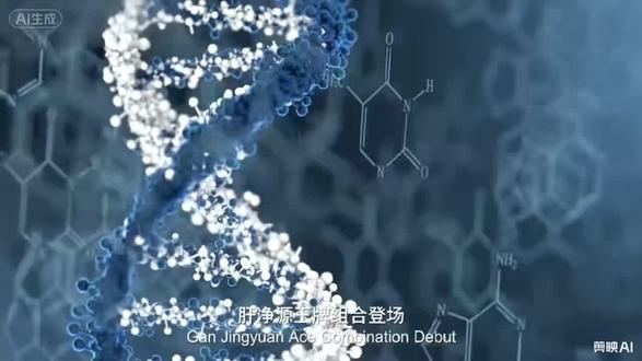 #全民健康全面启航
🌟【肝净源】
创新靶向吸附技术
👉精准清除脂褐素
淡化色斑 ✔
美白肌肤 ✔
激活解毒酶✔️
✅ 复方萃取古方智慧
《本草纲目》传承
✅ 核心成分四重协同:
谷胱甘肽(肝脏解毒先锋)
甘草酸苷(专业降酶护肝)
氨酸+盐酸半胱氨酸(双效提升免疫力)
🔥 直击根源:
降肝火|排垃圾|焕活年轻态
❤️告别疲劳暗沉
❤️重启机体年轻化