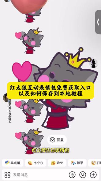 红太狼互动表情包获取入口 红太狼表情包教程 红太狼互动表情红太狼表情包动图gif 红太狼表情包 红太狼表情包动态图 红太狼表情包微信 红太狼生日表情包 红太狼平底锅爱心表情包 红太狼表情包q版 红太狼平底锅爱心表情包 红太狼的平底锅表情包制作 红太狼举着两只手平底锅的表情包 红太狼平底锅表情包gif 红太狼同款平底锅表情包 红太狼打飞灰太狼表情包 #即梦ai #红太狼生日表情包 #红太狼互动表情包获取入口 #羊村集结限时表情包 #红太狼平底锅表情包 羊村集结限时表情包 羊村集结限时表情包制作入口 羊村集结限时表情怎么获得 羊村集结限时表情微信表情包 喜羊羊与灰太狼抖音表情ai教程 羊村集结限时表情有什么意义 羊村集结限时表情为啥看不见 羊村集结限时表情包 羊村集结限时表情包制作教程 为什么出羊村集结限时表情包 喜羊羊与灰太狼cos挑战 喜羊羊与灰太狼p图贴纸 羊村集结表情种类 喜羊羊与灰太狼周边 喜羊羊与灰太狼表情怎么来的 喜羊羊与灰太狼最新表情 灰太狼emoji怎么打出来 羊村表情包评论区自取 羊村集体沉默表情包 羊村表情包归位 羊村表情包动态图 羊村表情包微信口令 羊村震惊表情包 羊村开会表情包 羊村文字表情包 羊村表情包动态 羊村限定表情套装 羊村限时表情怎么弄才有 羊村限定表情活动 所有抖音限时表情包 羊村表情相关话题 抖音限时表情什么意思 喜羊羊进攻羊村特效 喜羊羊立体贴纸 喜羊羊懒羊羊p图教程 喜羊羊懒羊羊开学p图 抖音表情包怎么保存到相册 抖音限时表情包怎么搞到微信 抖音限时表情包弄到微信 新表情合集 表情包怎么更新 喜羊羊20周年周边 为什么没有羊村集结限时表情包 为什么出羊村集结限时表情 羊村集结限时表情怎么获得