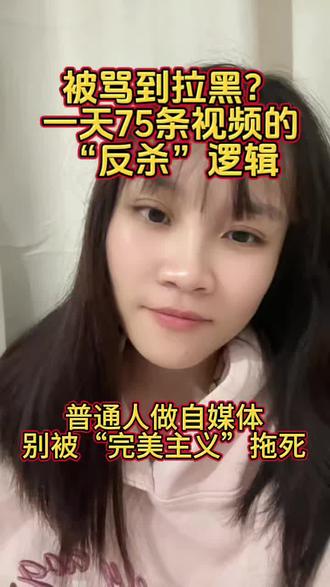姐妹们,别再被“完美主义”绑架了!先把量做起来,结果会给你答案~
#自媒体干货 #女性创业 #陈昌文75条视频 #流量密码 #拒绝内耗”