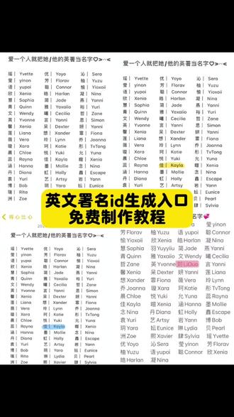 爱一个人就用他的英文当署名 英署英文id怎么取 自己的英文名应该怎么取 中文名字转换成英文名 英文网名生成器小程序入口 英署名字大全 署名英文id 英文署名怎么取 英文署名id生成器 署名英文id是怎么取的 英文网名 署名英文姓氏 英文网名生成器小程序 英文署名生成豆包ai 英文署名生成ai口令 英文署名生成ai制作教程 英文署名生成ai提示词 英文署名生成ai入口 英文署名生成ai制作方法 英文署名生成豆包制作ai指令 英文署名生成制作ai特效 英文署名生成特效教程 英文署名生成ai特效教程 英文署名生成豆包制作ai提示词 英文署名生成ai教程 英署名字大全 署名英文id大全 署名英文id姓氏 英文署名 英署名字含义 署名英文id是怎么取 英文字母网名生成器小程序入口 名字缩写取网名 名字缩写取网名免费教程 ai名字缩写 ai名字缩取网名 名字缩写网名生成器 豆包取名字缩写 #人类对豆包的开发不足百分之一 #英文署名生成 #英署名字大全 #英文署名id 中文谐音英文名免费生成器 英署名用姓还是用最后一个字 适合当网名的英文单词 小众网名ins英文 英文高级昵称生成器小程序入口 英文名谐音生成器免费小程序 英文谐音名字生成器 英文起名生成器 英文起名生成器免费 英文字母特殊字体生成器 豆包签名设计指令 豆包签名 豆包签名生成 豆包签名教程 豆包签名水印 豆包签名设计提示词 豆包签名设计指令连笔字 豆包签名视频 英署名字含义 娜英署名字 英署名字婷 英名字创意字体 署名英文id姓氏马 英文署名凯 英文署名生成器 英文署名id生成器 署名英文id栋怎么取 署名英文id怎么自己取 署名英文id怎么读 署名id英文怎么取钱 署名英文id是怎么取的文案 数字英文id是怎么取的 署名英文id姓氏怎么取 杰署名英文id怎么取 原创圈英文署名 原创英文 原创英文署名有什么要求 原创英文署名怎么起好 仅有一个X英文署名教程指令 原创英文署名怎么起 名字缩写取名生成器 名字缩写id生成器 ai取名生成器 豆包ai起名字 豆包ai起名字指令 名字缩写网名豆包指令 ai名字缩写网名生成器 名字缩写网名生成器 豆包取名字缩写发什么关键词 名字缩写取网名豆包 微信网名昵称有意义独特 名字缩写取网名名字 ai智能取名 怎么取一个独特的微信网名 ai取名指令